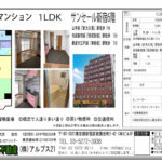 サンセール新宿６階