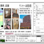 サンセール新宿６階