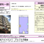 明治通りビル 401