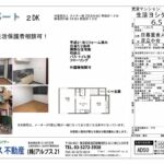 生活ヨシダハウス2階