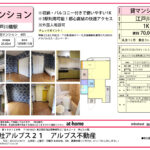 サカエ⾳⽻マンション 403