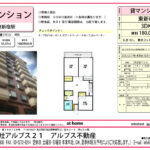 明治通りビル 406