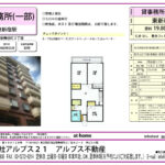 明治通りビル 406