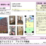 サンセール新宿 6