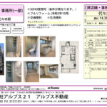 千駄ヶ⾕フラワーマンション 1107