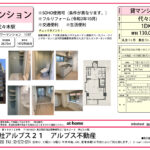 千駄ヶ⾕フラワーマンション 1107